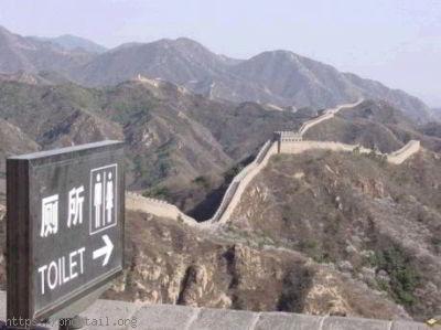Toilettes en Chine Photo insolite